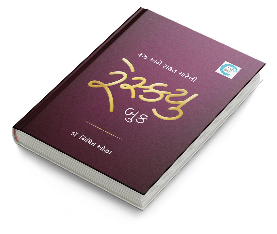 રેસ્ક્યુ બુક