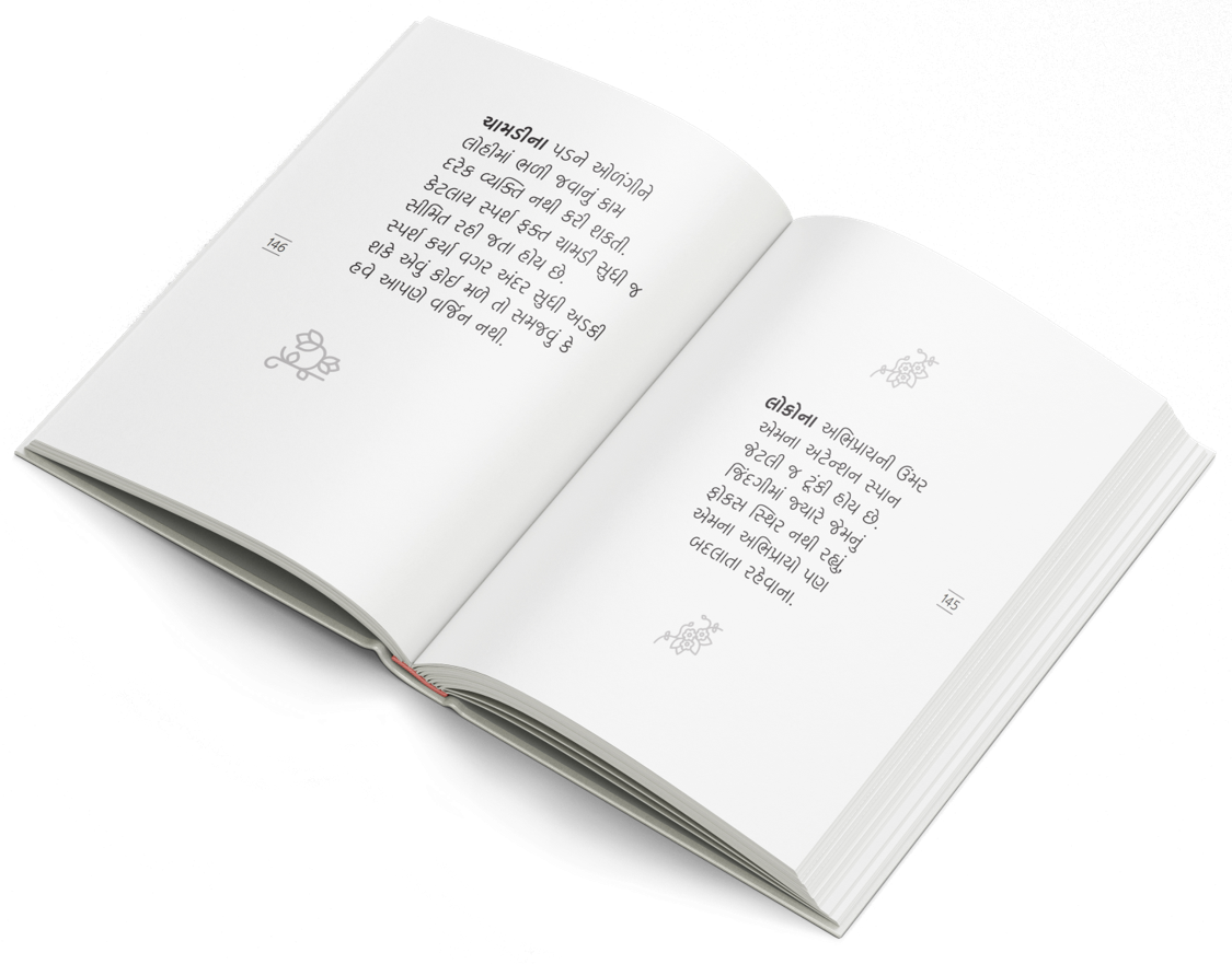 રેસ્ક્યુ બુક