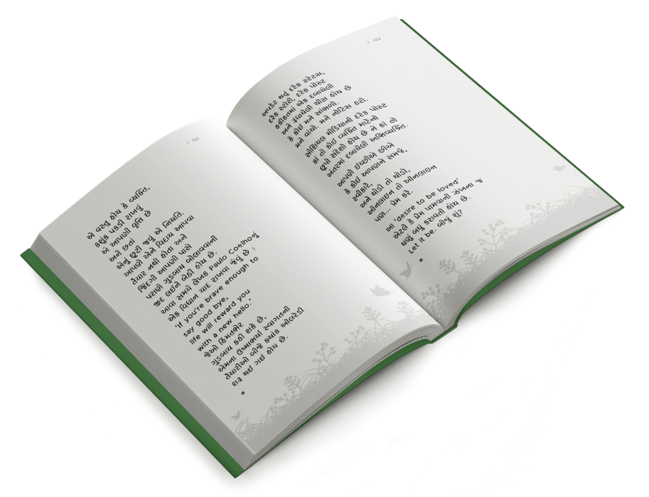 રિહેબ બુક