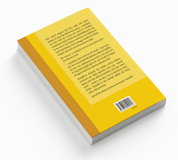 પદપ્રાંજલિ