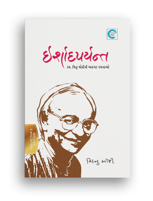 ઈર્શાદપર્યન્ત