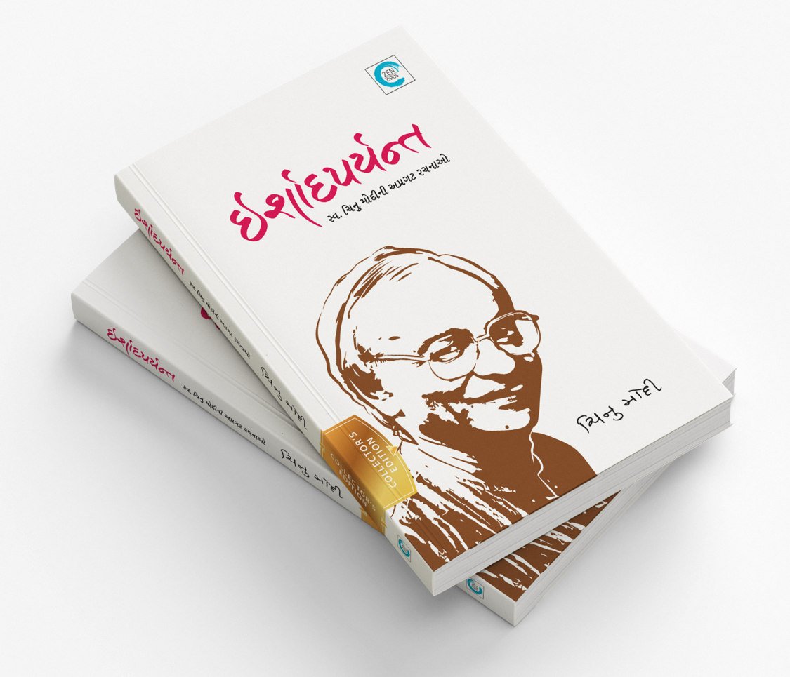 ઈર્શાદપર્યન્ત