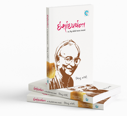 ઈર્શાદપર્યન્ત