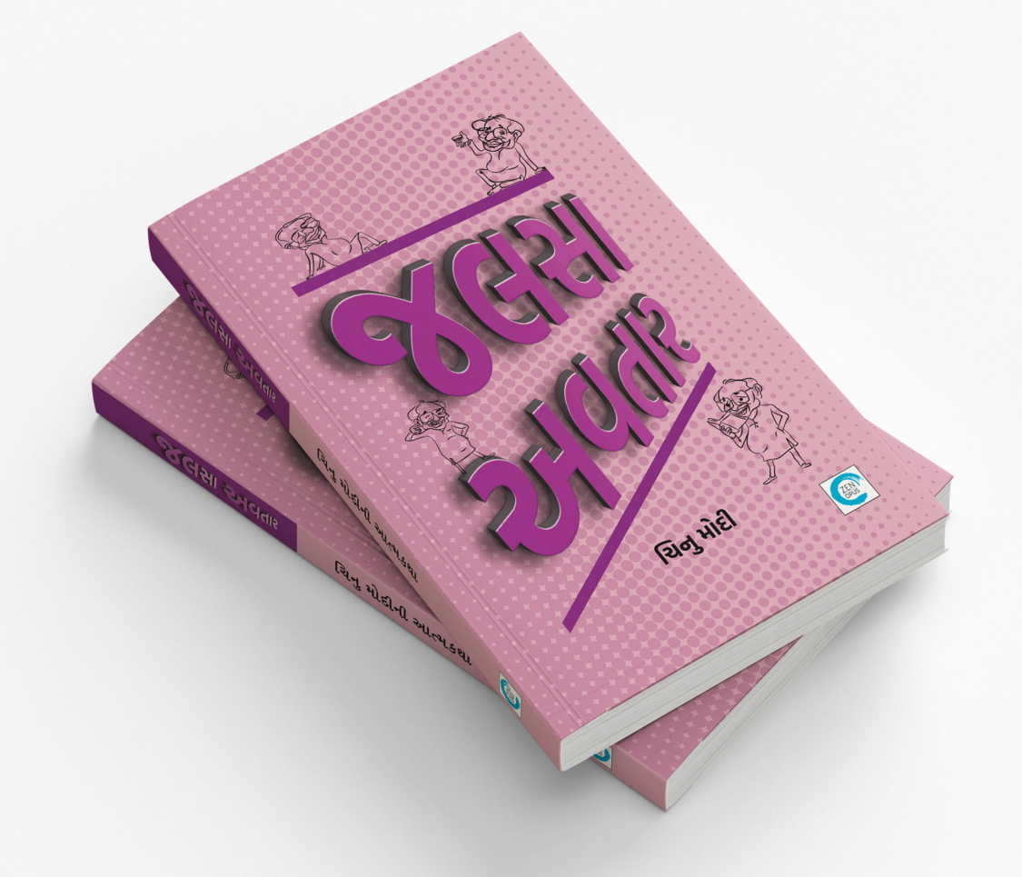 જલસા અવતાર