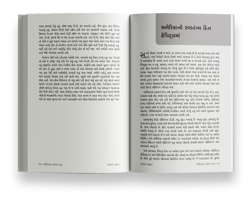 હરીભરી વસુંધરા