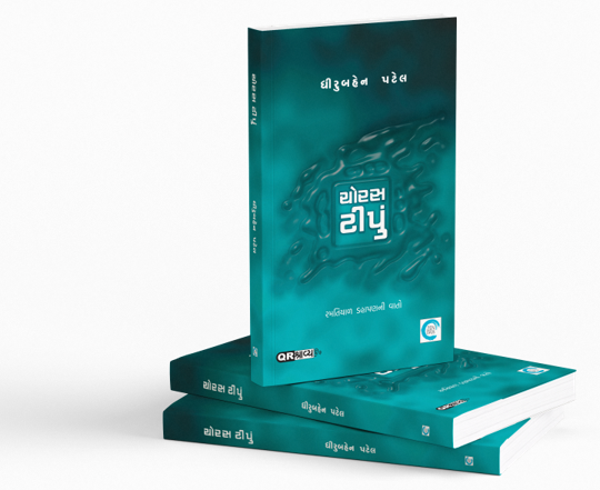 ચોરસ ટીપું