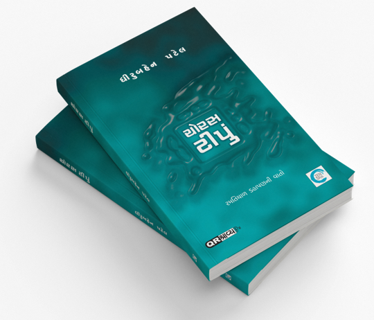 ચોરસ ટીપું