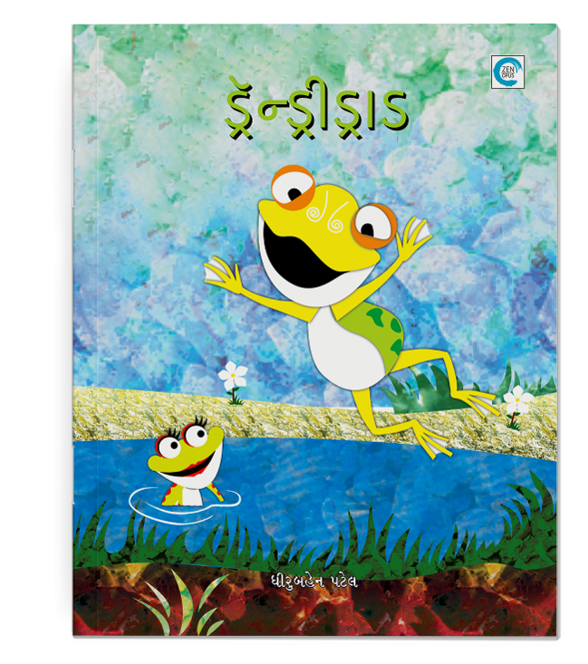 ડ્રેન્ડ્રીડ્રાડ