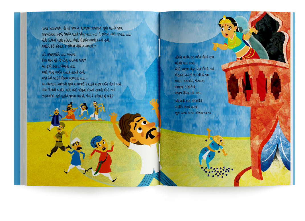 ગાડાનાં પૈડાં જેવડા રોટલાની વાત