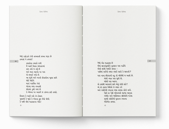 કીચન પોએમ્સ