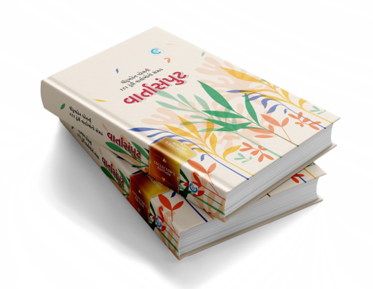 વાર્તાસંપુટ