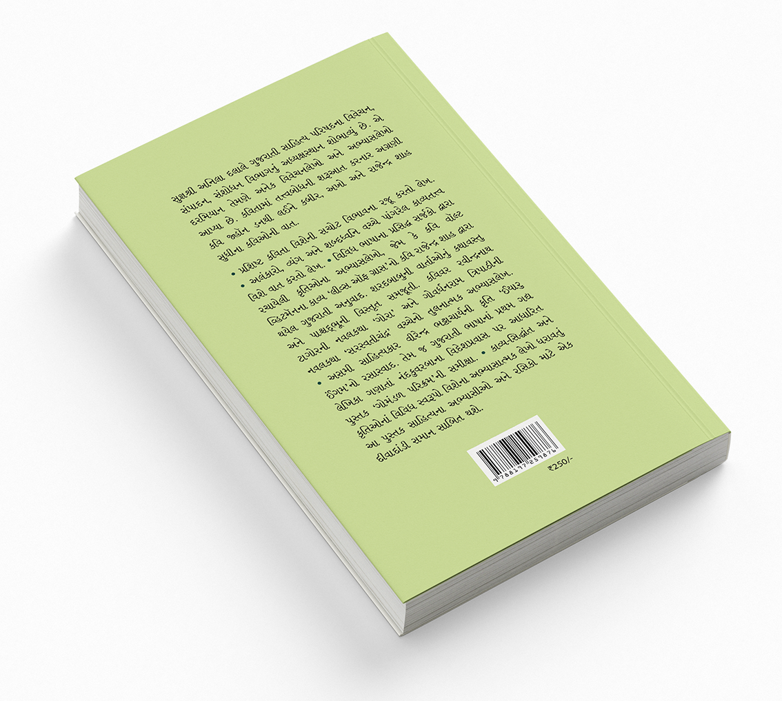 પરિશીલન