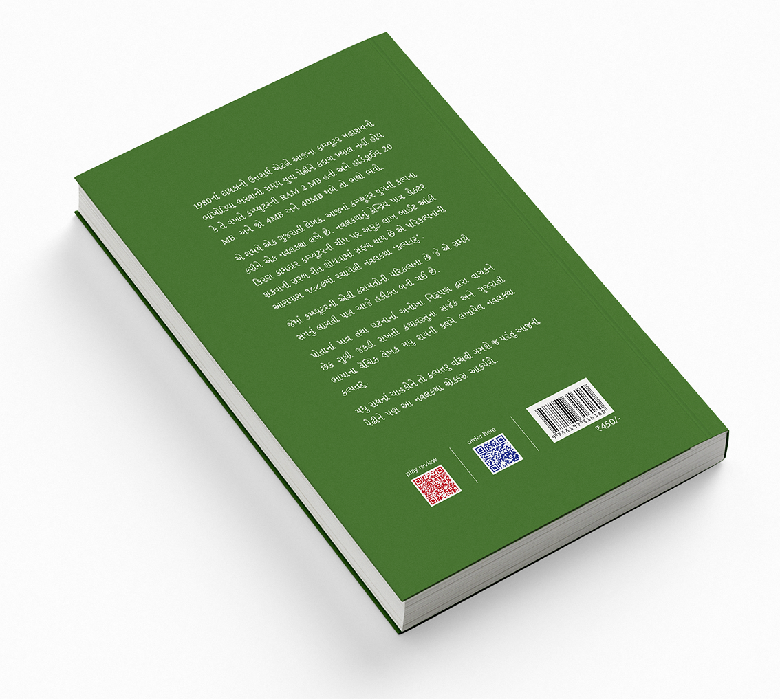 કલ્પતરુ