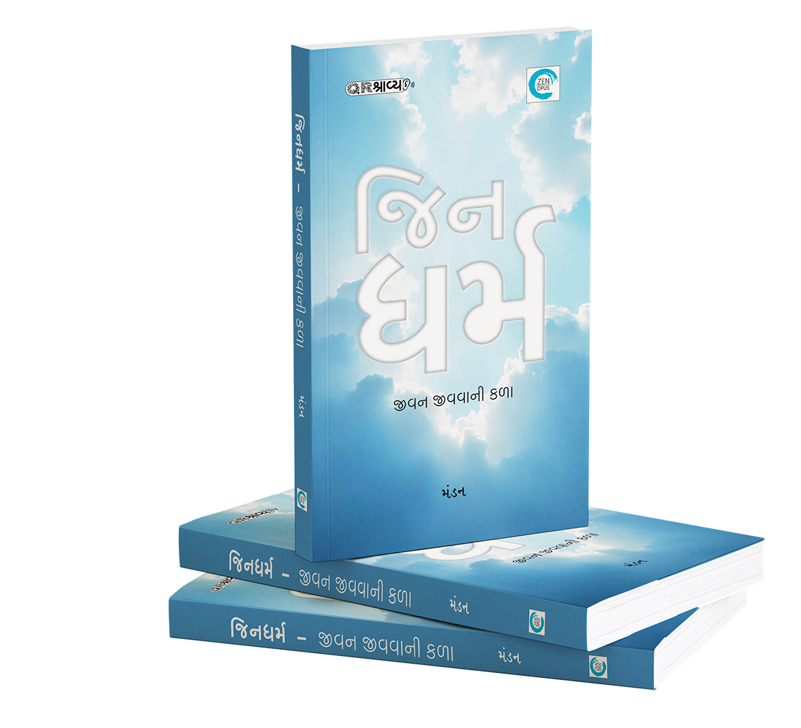 જિનધર્મ