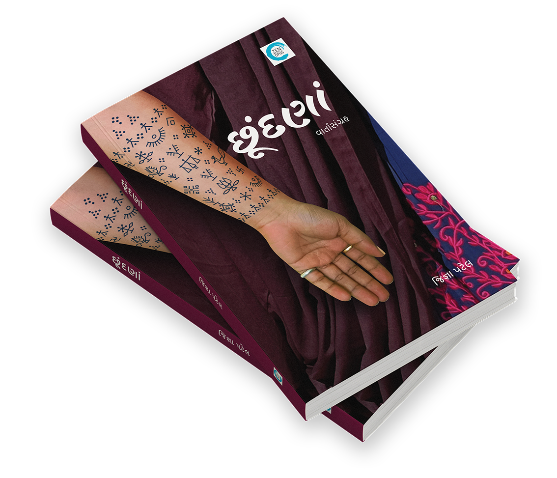 છૂંદણાં