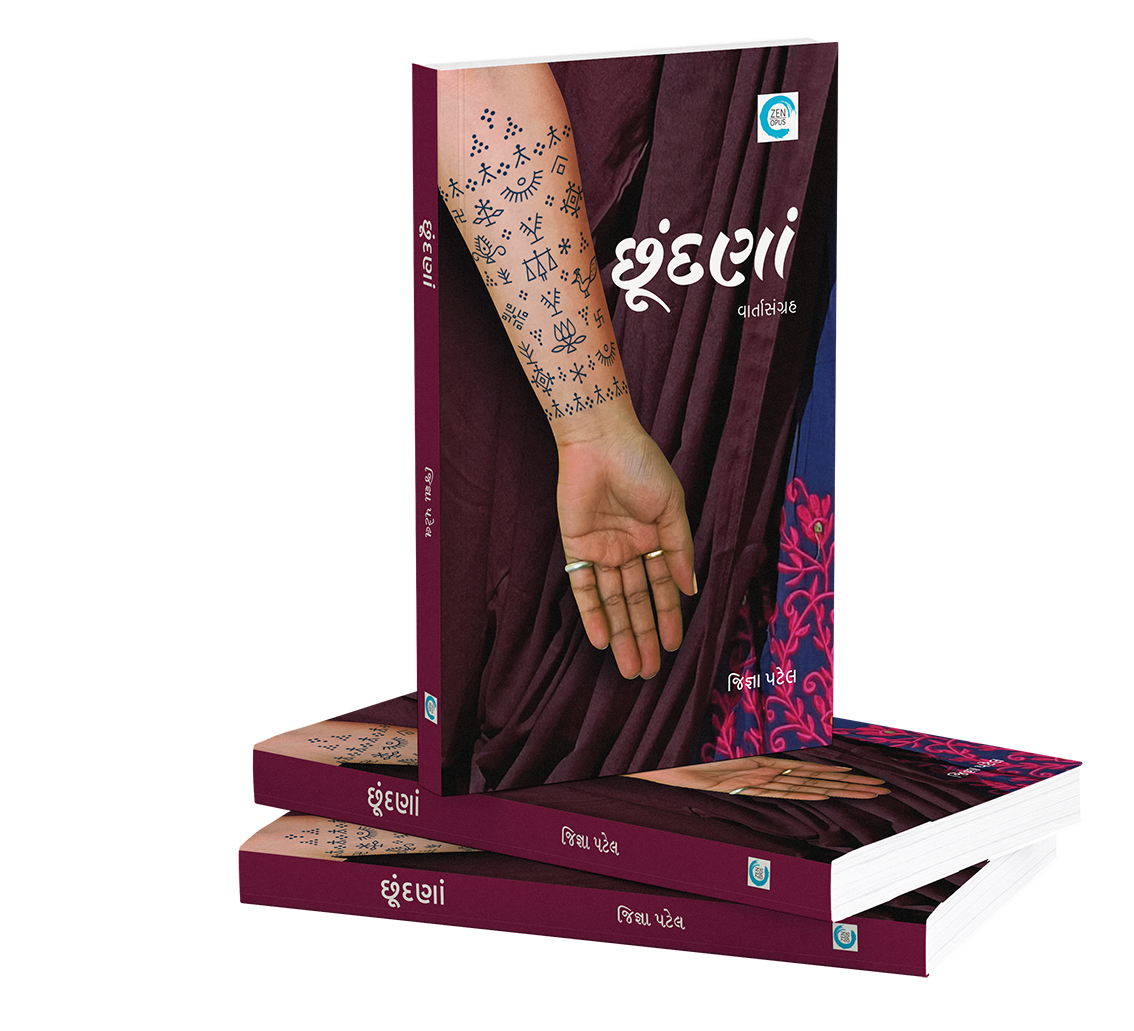 છૂંદણાં