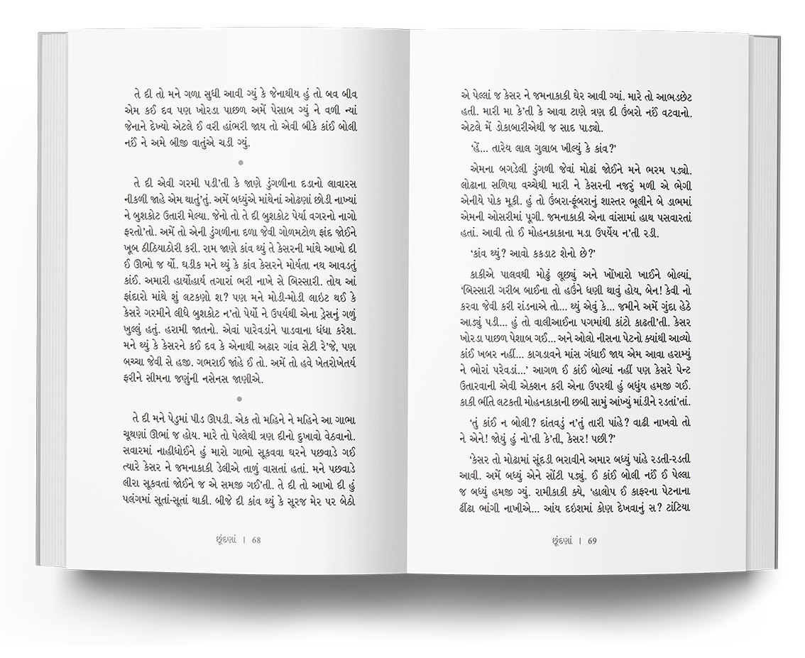 છૂંદણાં