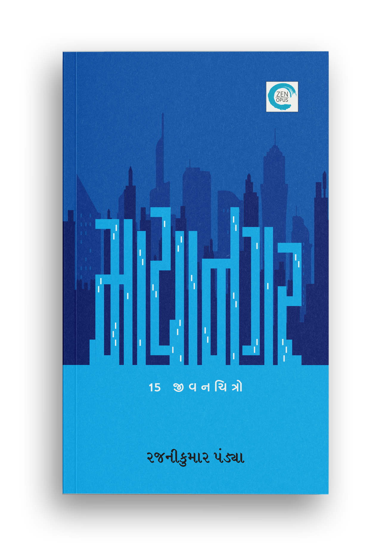 માયાનગર