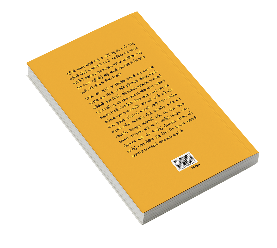 ત્રિખંડ ત્રિવેણી