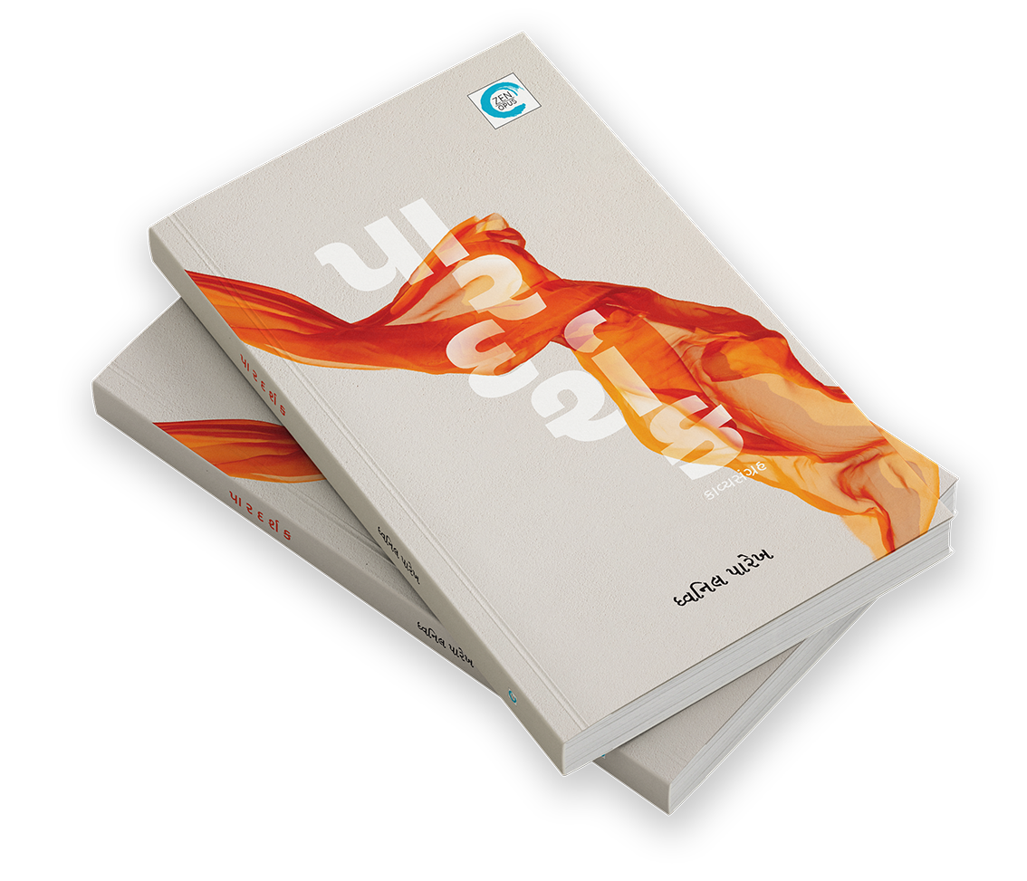 પારદર્શક