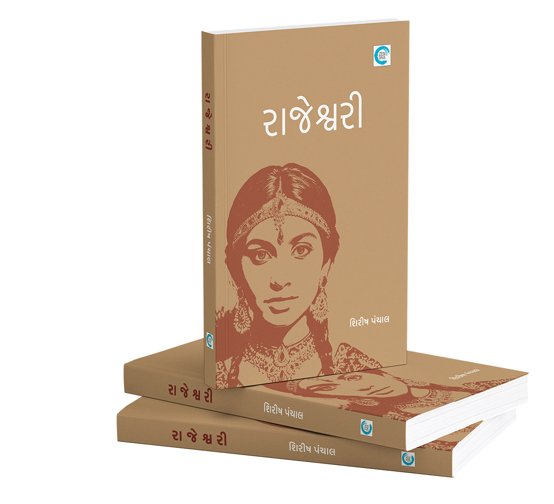 રાજેશ્વરી