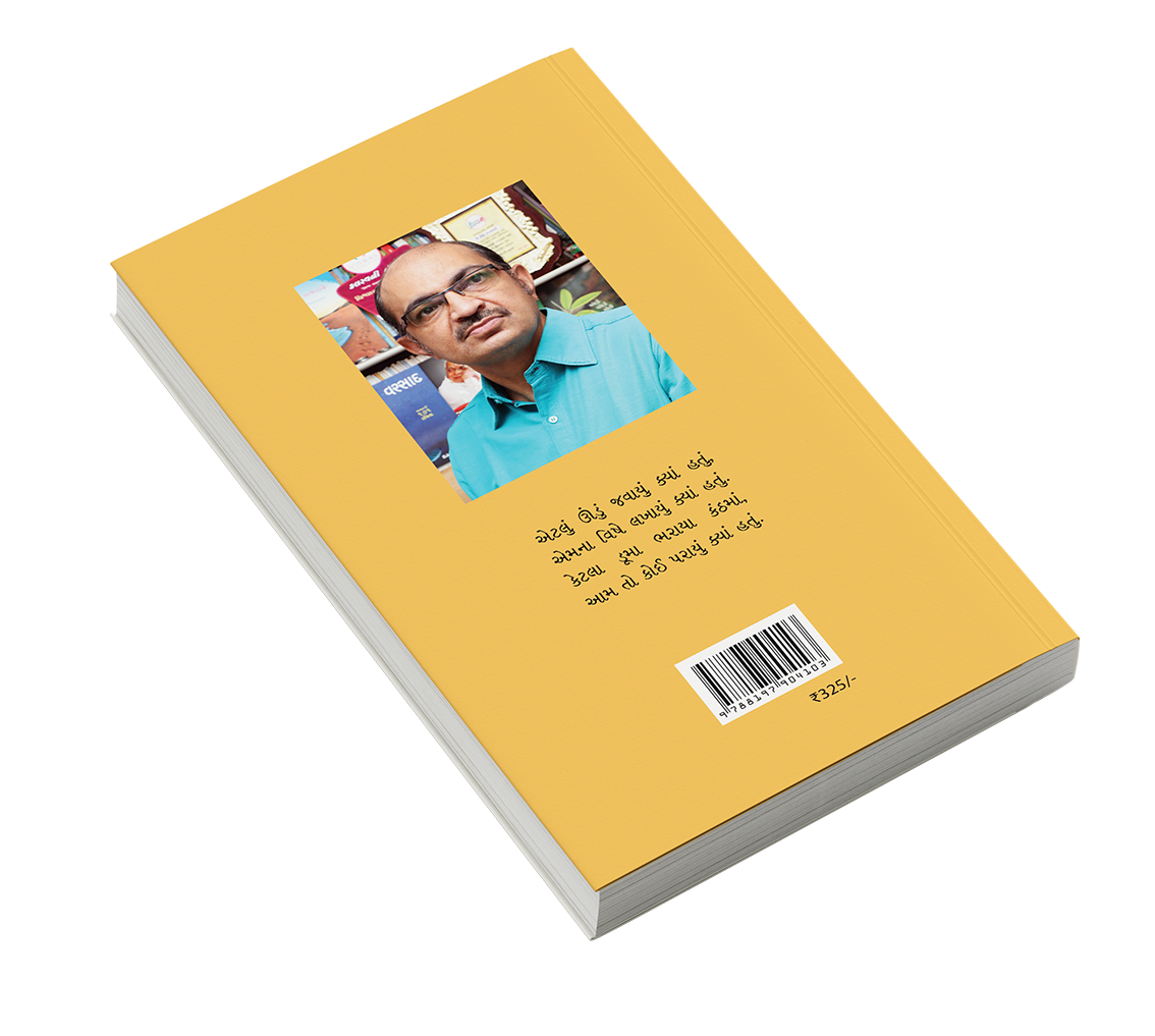 ઋણાનુબંધ