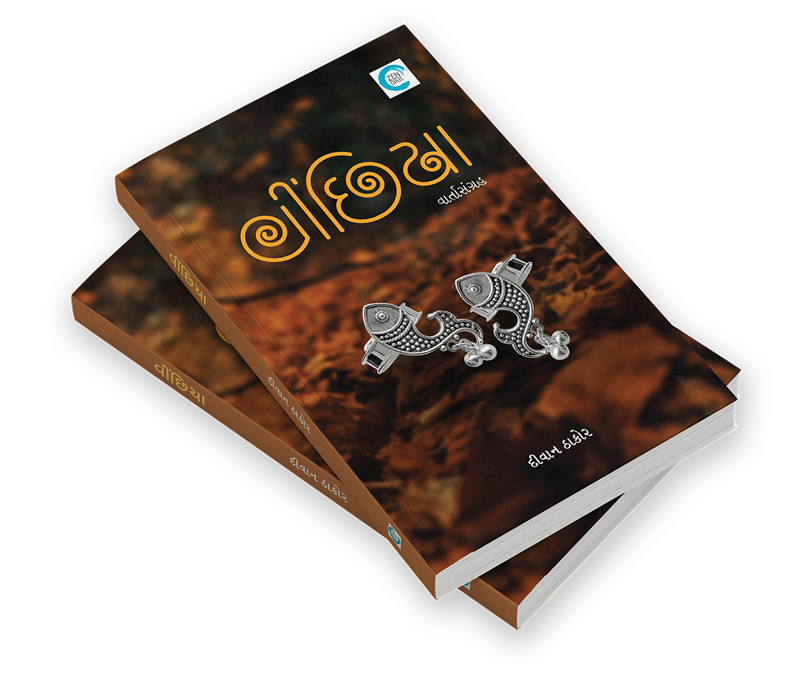 વીંછિયા