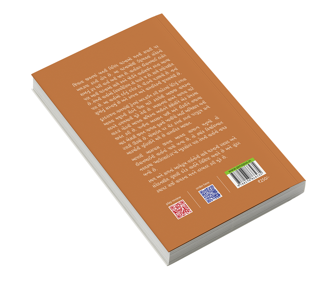 વીંછિયા