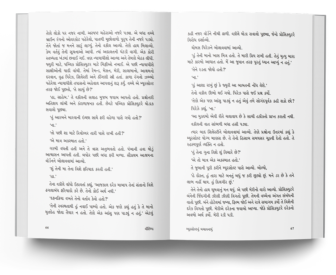 વીંછિયા