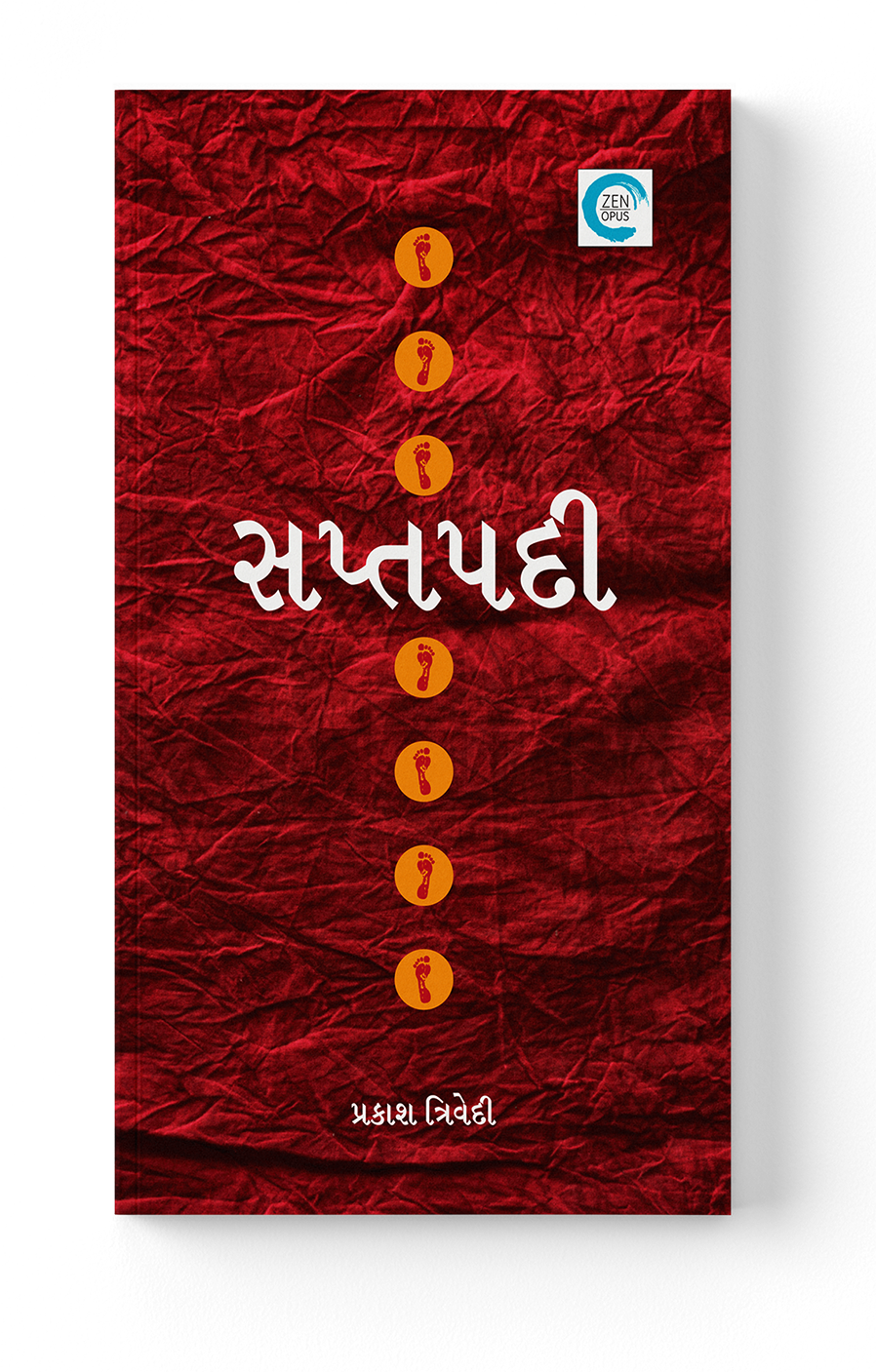 સપ્તપદી