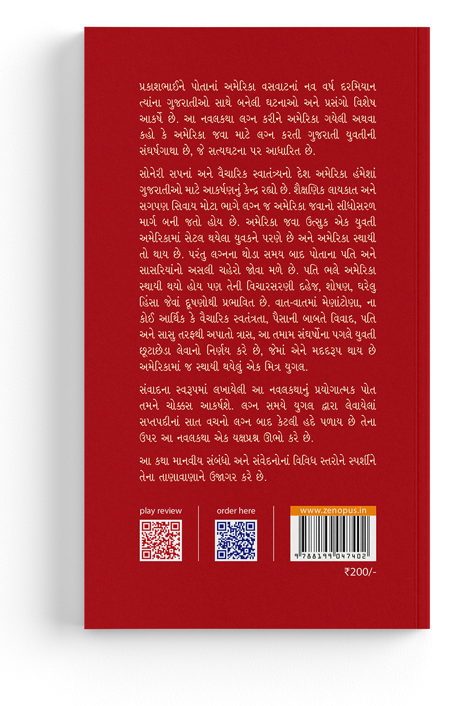 સપ્તપદી