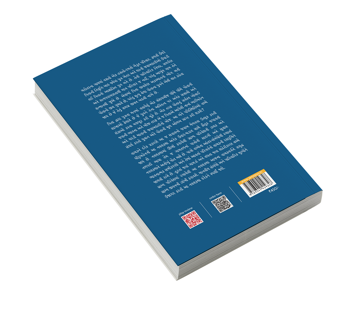 સંશયબીજ