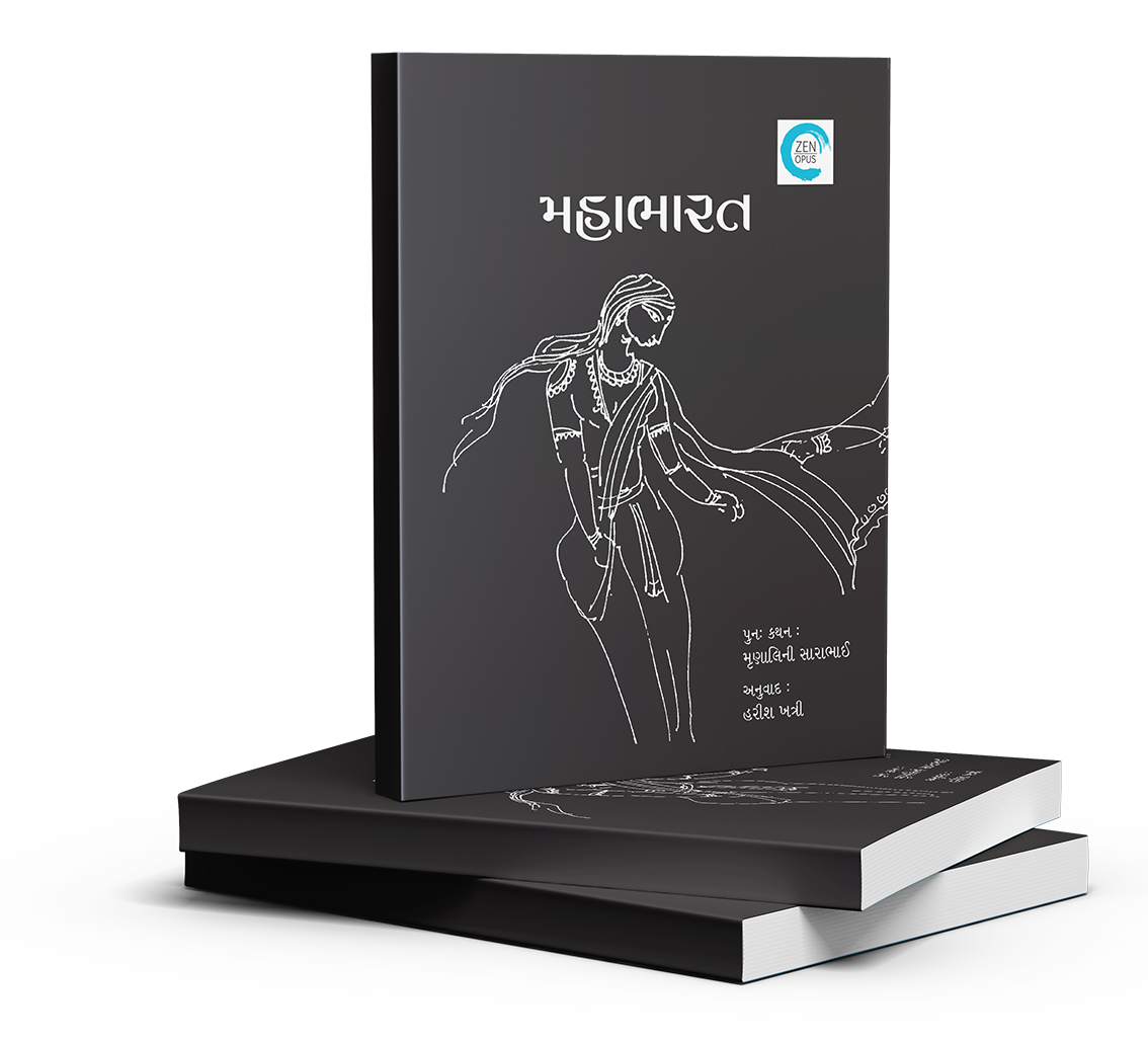 મહાભારત