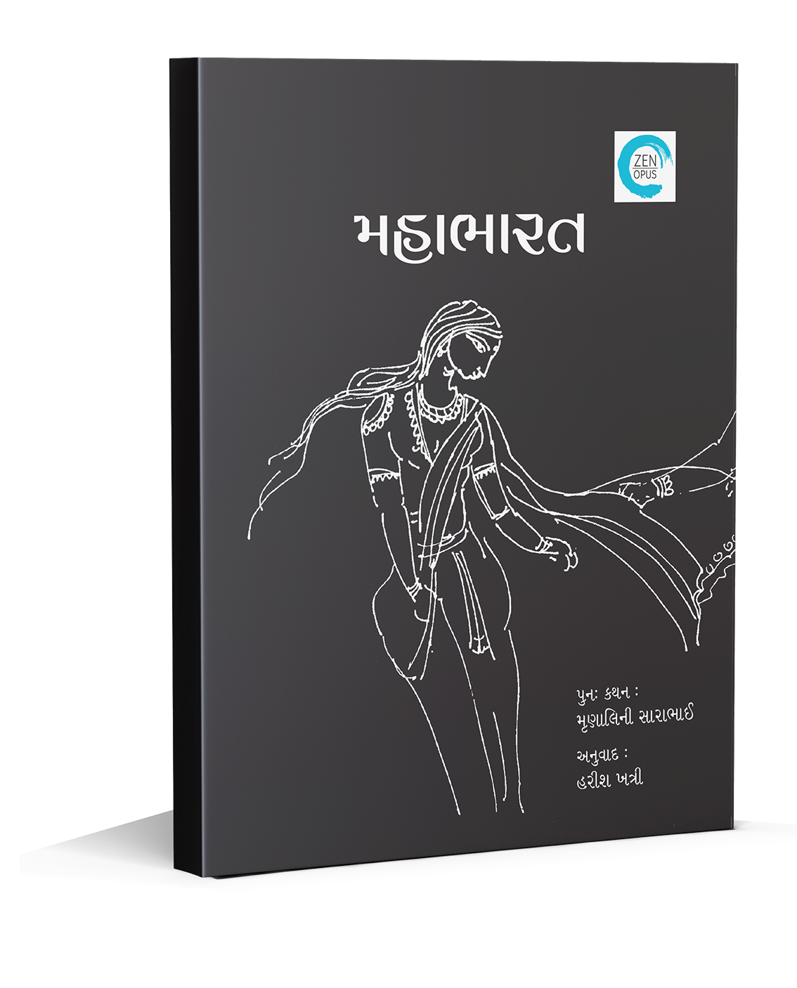 મહાભારત