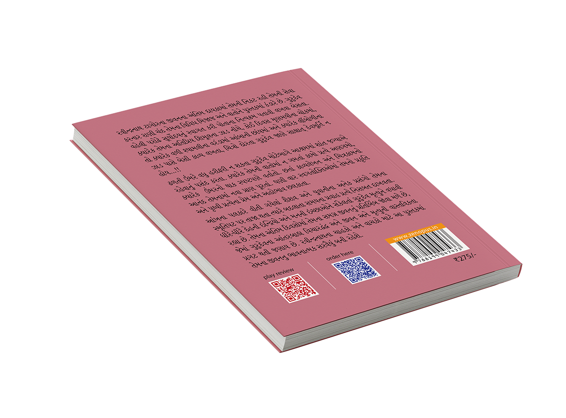 આલાપચારી