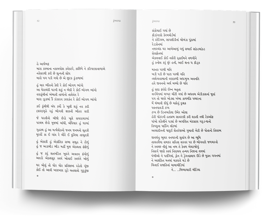 કુંભલગઢ