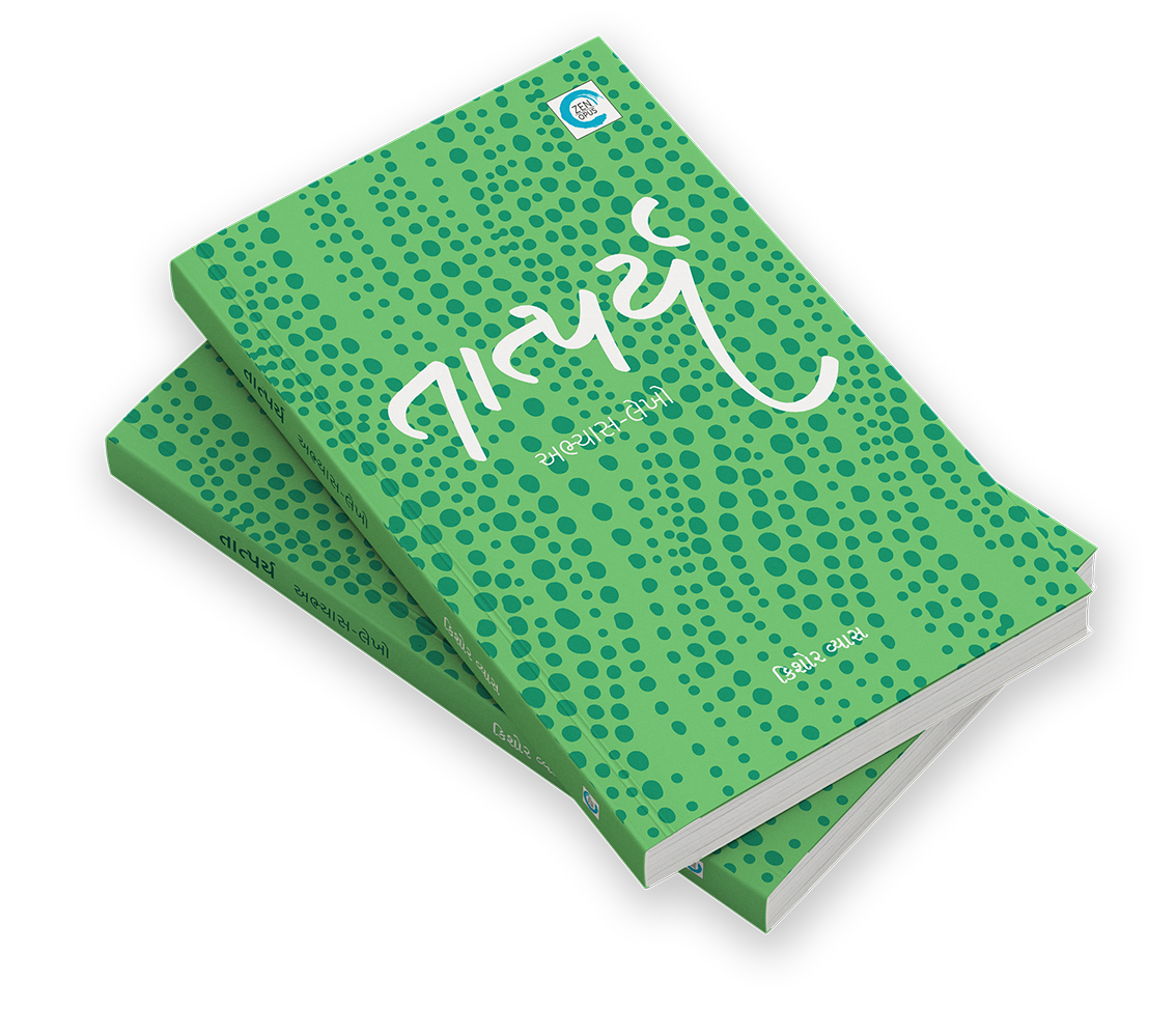 તાત્પર્ય