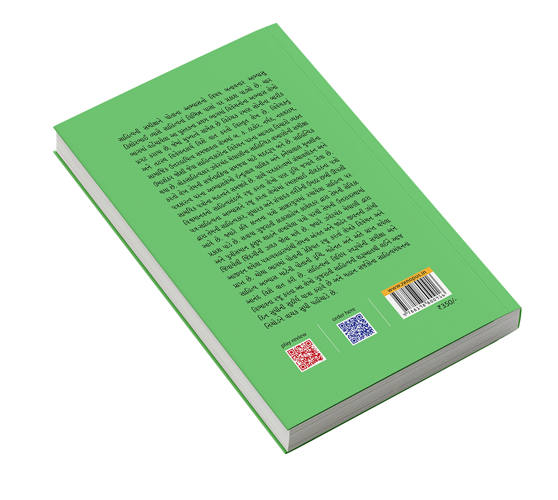 તાત્પર્ય