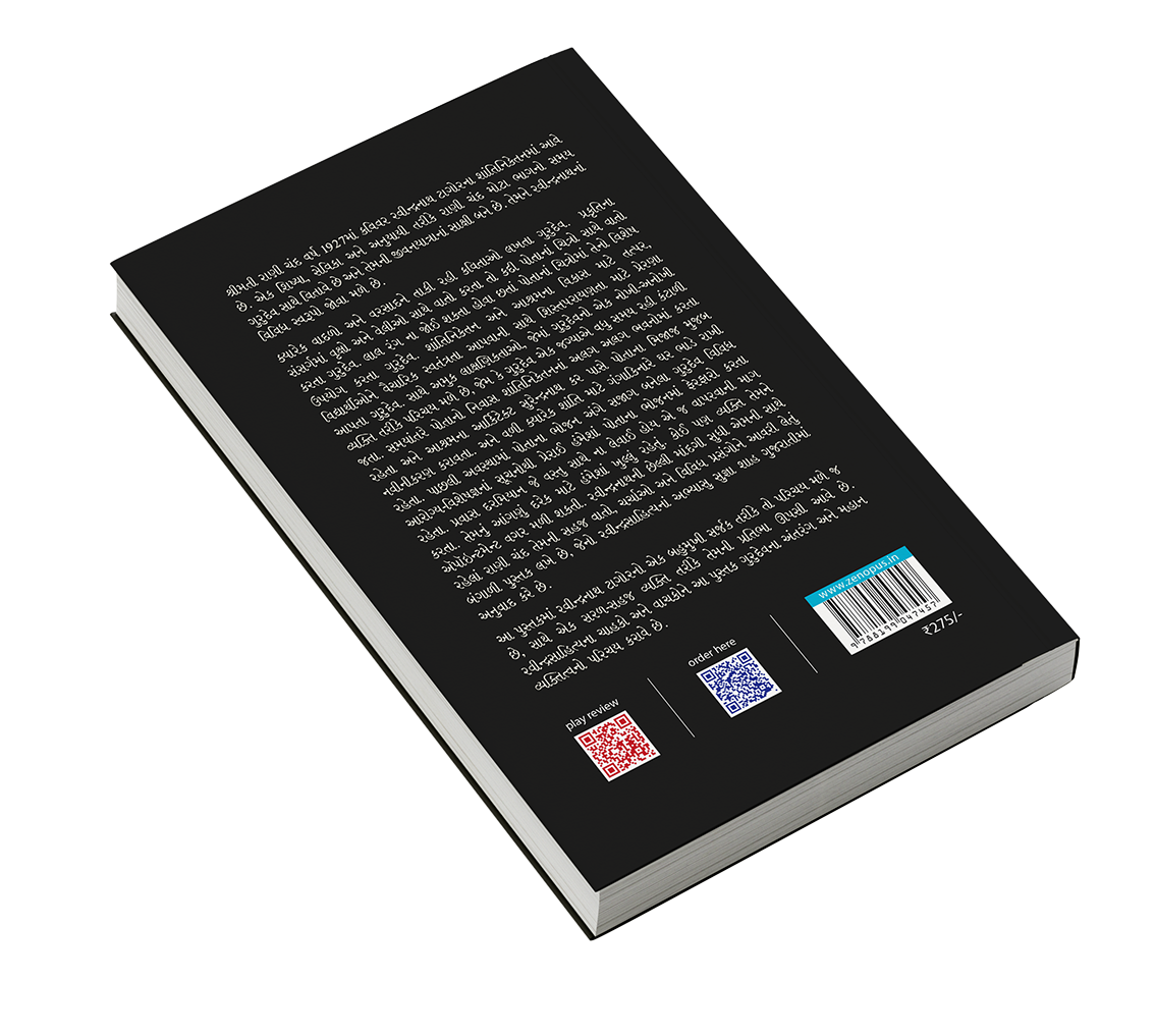 ગુરુદેવ