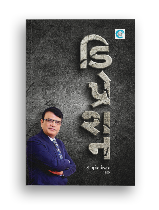 ડિપ્રેશન