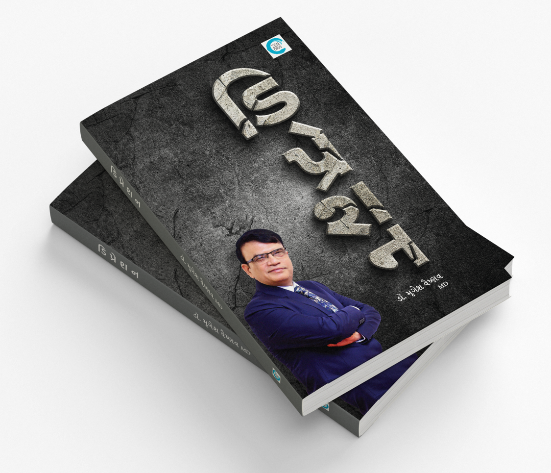 ડિપ્રેશન