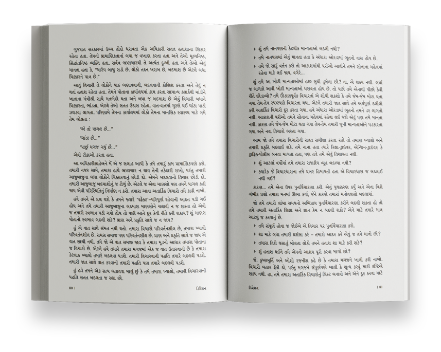 ડિપ્રેશન