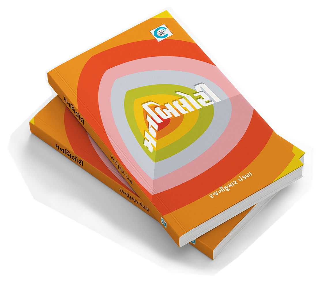 મનબિલોરી