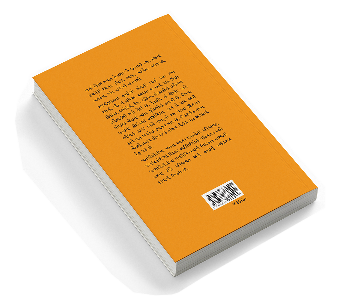 મનબિલોરી