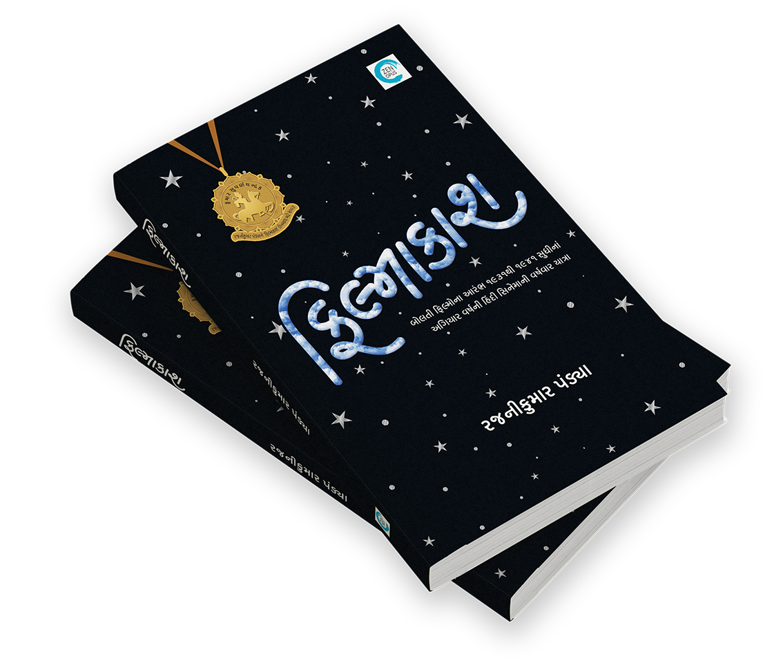 ફિલ્માકાશ (SB)