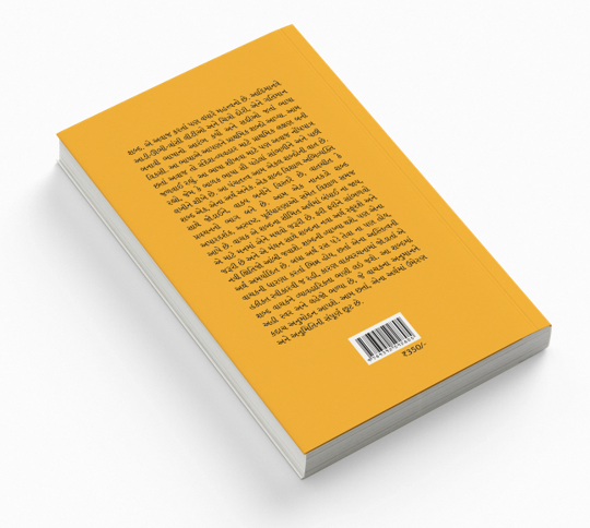 પંચતત્ત્વ