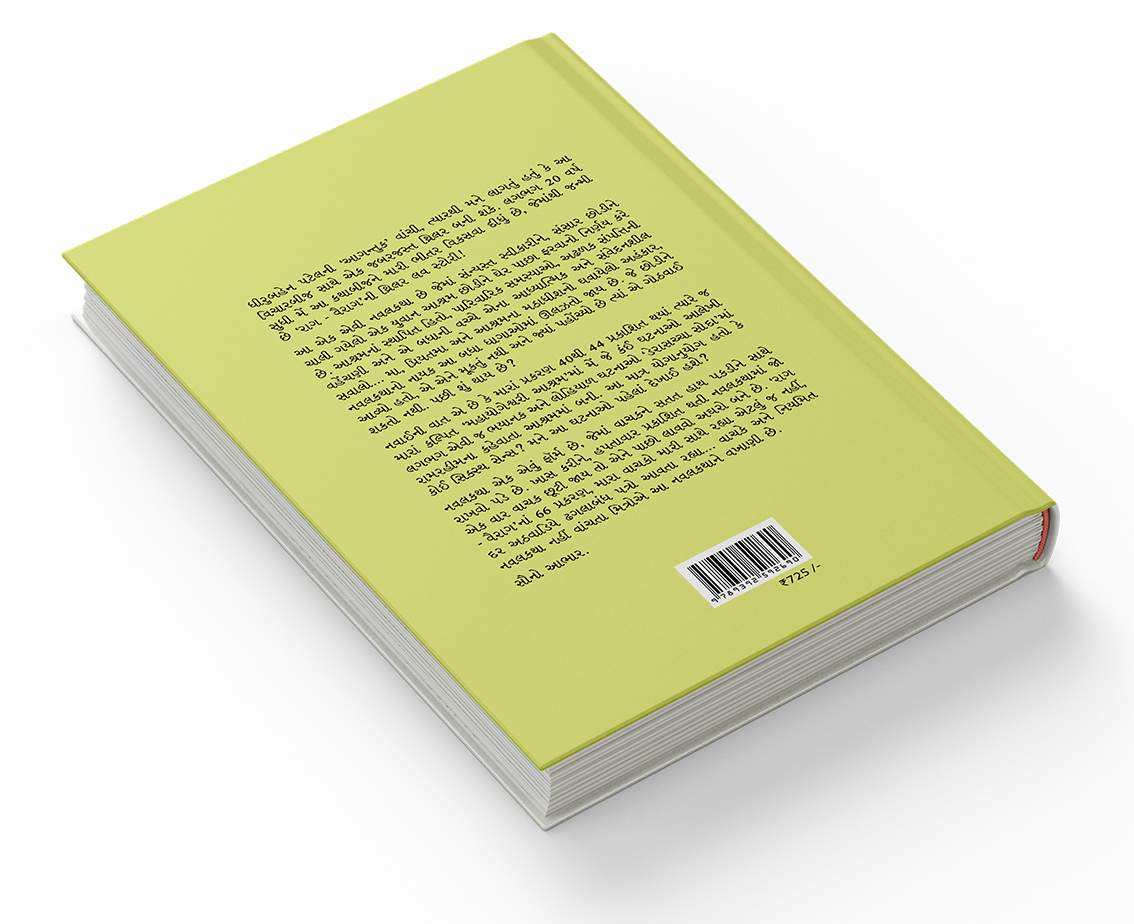 રાગ - વૈરાગ