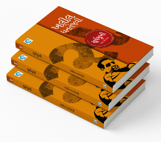 સૂર્યમુખી