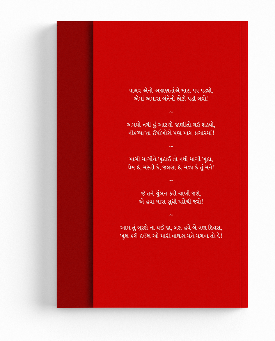 સાંવરિયો