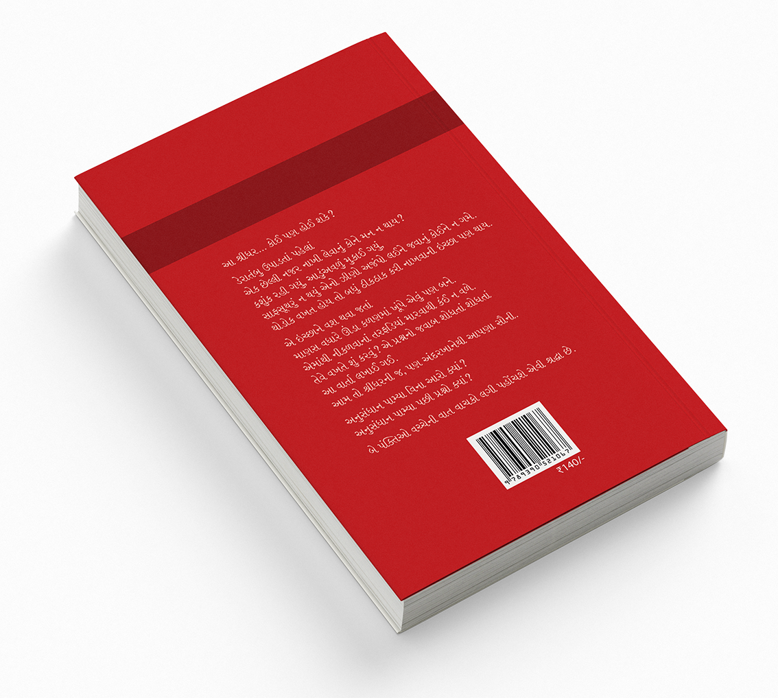 અનુસંધાન